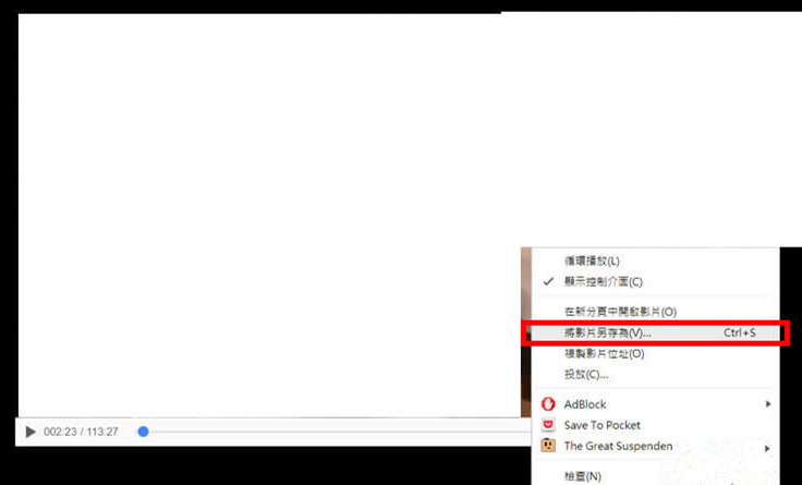 右鍵點擊“將影片另存為”，保存到本地