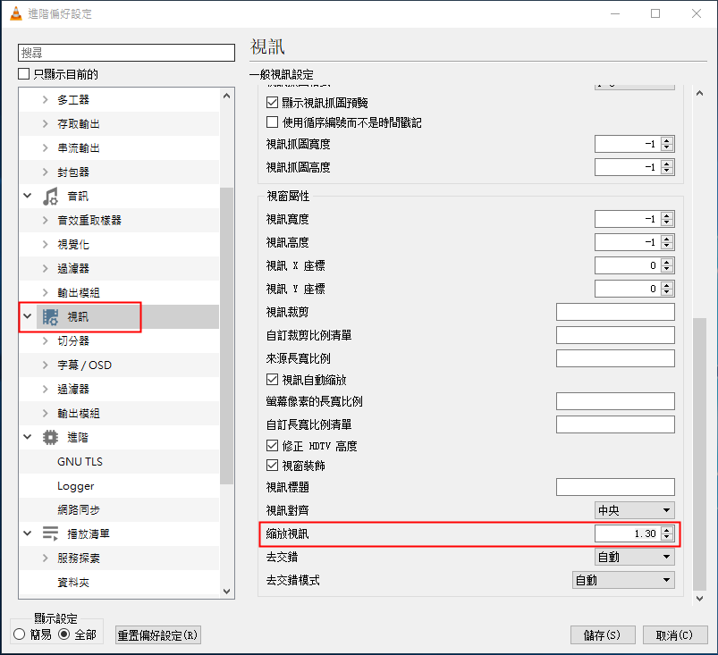 視訊選項卡下找到《縮放視訊》選項，並設定你想要的縮放比例