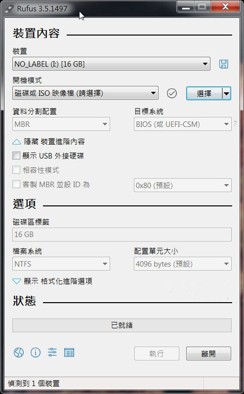 使用 ISO 檔案製作可啟動 USB