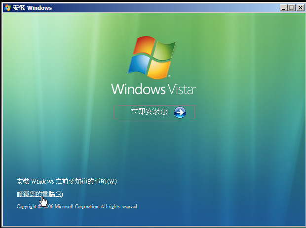 將出現 Windows Vista 安裝畫面。按一下 「立即安裝」 開始安裝程序