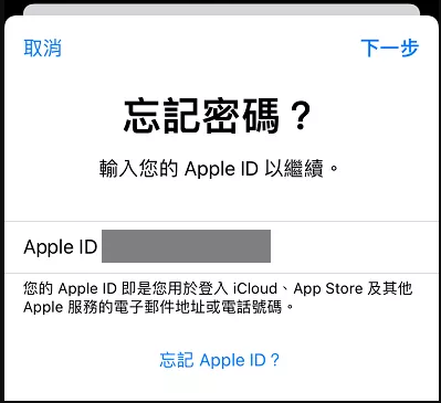 輸入Apple ID 密碼