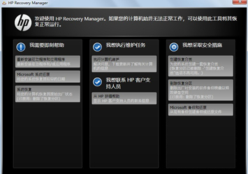 存取 HP 恢復：在 Windows 7 上無密碼恢復原廠設定 - 銳力電子實驗室