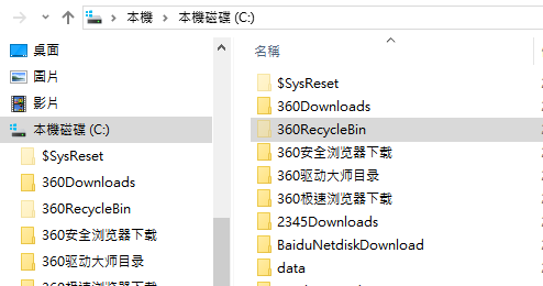 Recycle Bin是 Windows 10 中的臨時儲存資料夾