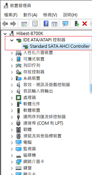 右鍵單擊“ 電腦 ”>“ 管理 ”>“ 裝置管理員 ”>“ IDE ATA/ATAPI 控制器 ”
